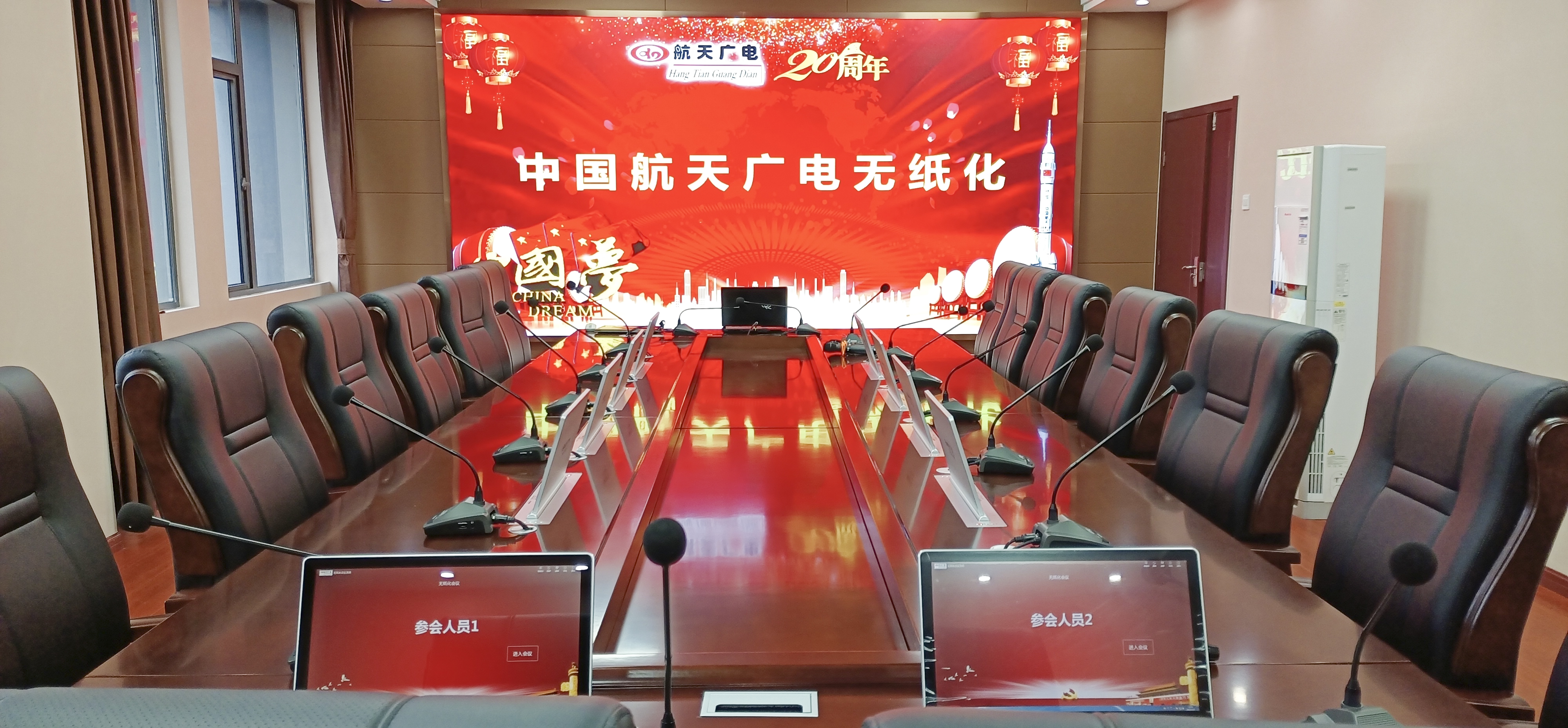 和记H88无纸化会议系统工程产品服务于某交通局！