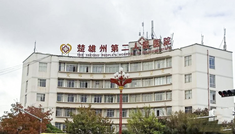 和记H88会议扩声系统工程产品服务于楚雄某医院！